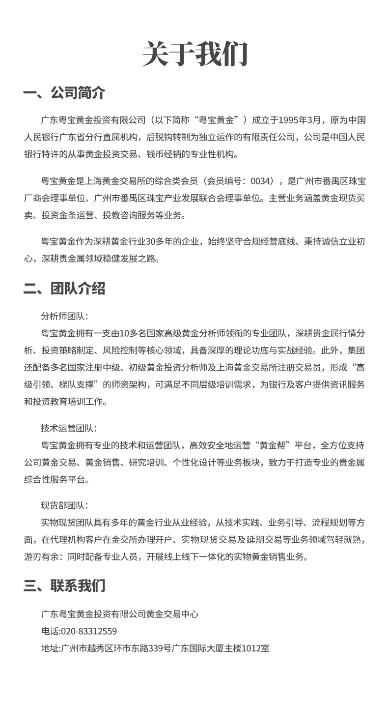公司介绍